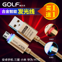 GOLF发光micro USB合金数据线 通用安卓手机三星小米华为充电器线
