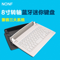 NONF苹果ipad mini安卓Win 8寸通用平板转轴蓝牙无线超薄迷你键盘