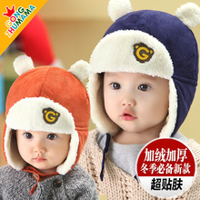 婴儿帽子秋冬天6-12个月宝宝帽1-2岁儿童雷锋帽公主护耳帽男女童