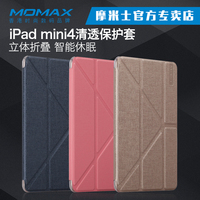 MOMAX摩米士iPad mini4保护套  mini4保护壳苹果迷你4薄皮套潮