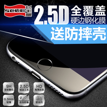 飞毛腿iPhone6s钢化膜苹果6splus全屏全覆盖防指纹手机4.7防爆
