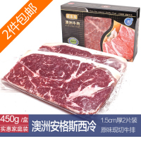 澳洲进口【安格斯西冷】牛排肉450g/盒(2片装)1.5CM新鲜原味现切