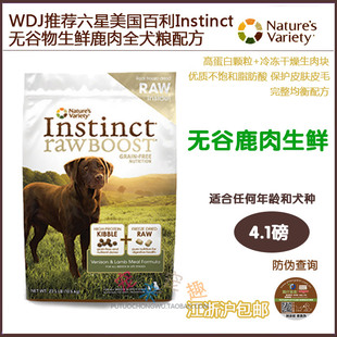 WDJ推荐-六星级百利Instinct无谷物生鲜鹿肉全犬粮配方 4.1磅