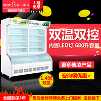 穗凌 DLCD-14J立式商用冷柜 冷冻冷藏保鲜麻辣烫点菜柜双温柜冰柜