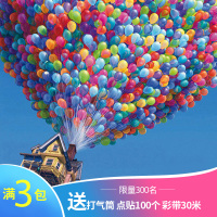 广告气球批发婚庆结婚房用品装饰布置儿童生日派对拱门气球免邮