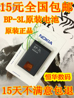 适用于诺基亚BP-3L电池 603电池303 610 710 N710电池 3030电池