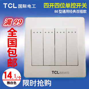 TCL国际电工开关插座4四开单控开关四位开关四开单联墙壁电源面板