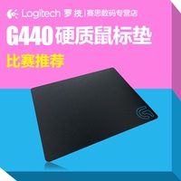 正品包邮 罗技G440 硬质鼠标垫G502/G402专业LOL/CF游戏鼠标垫