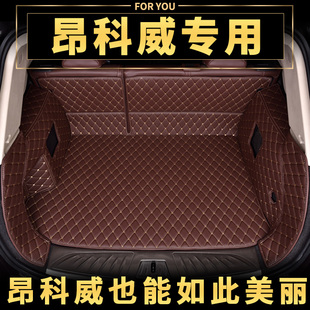 专用于2016款别克昂科威后备箱垫全包围汽车后备箱 昂科威尾箱垫