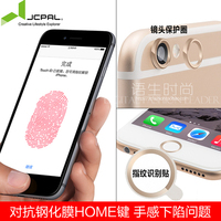 JCPAL iPhone6S Plus Home键指纹识别保护贴+镜头保护圈套装