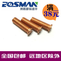 GB/T 902.3-89 储能焊用焊接点焊螺丝M6*8M