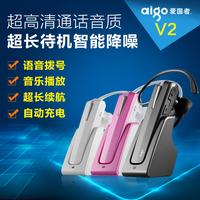Aigo/爱国者 V20无线蓝牙耳机智能手机通用立体声蓝牙耳机一拖二