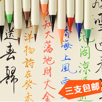 3支包邮 日本白金彩色新软头毛笔水彩书法漫画软笔蘸水笔 秀丽笔