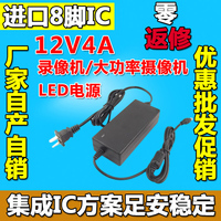 12v3a监控电源12V4A录像机电监控4路集中供电摄像机电源包邮