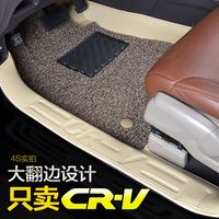 专用于本田新CRV脚垫 CRV汽车脚垫全包围丝圈脚垫CRV双层改装专用