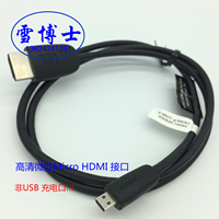 HDMI高清线 HDMI 微型microHDMI  A/D  HTC原装线 手机连电视线