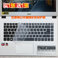 acer宏基E5-473G-561X i5-5200U键盘膜 14寸笔记本电脑保护贴膜