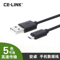 CE-LINK 安卓数据线 Micro usb通用三星小米手机加长1米2米充电线