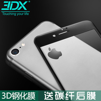 iPhone7 Plus钢化膜全屏覆盖防蓝光苹果7手机玻璃前后贴膜3D曲面