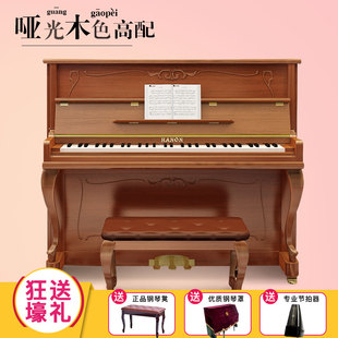 哈农专业立式钢琴成人家用UP125学生儿童家用亚光雕花刚琴88键