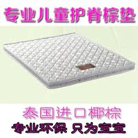 儿童环保床垫 进口椰棕 棕垫1.2/1.5米 单/双人床垫 5-10公分厚