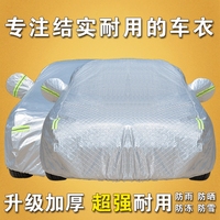 北京现代新索纳塔9九代车衣索八8代汽车罩专用防晒防雨加厚车套子