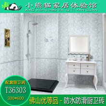 T36303 陶瓷 厨房卫生间瓷砖防滑地砖墙砖釉面砖不透水300*600