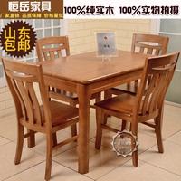纯实木橡胶木桌子椅子 长方形中式饭桌环保餐桌椅组合一桌四/六椅