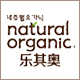 naturalorganic旗舰店