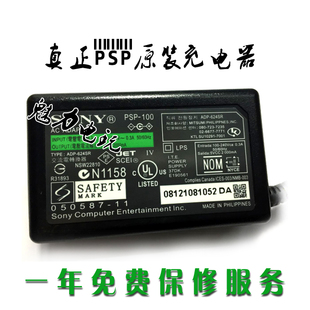 PSP全新原装充电器2000/3000/1000充电线伸缩数据线配件