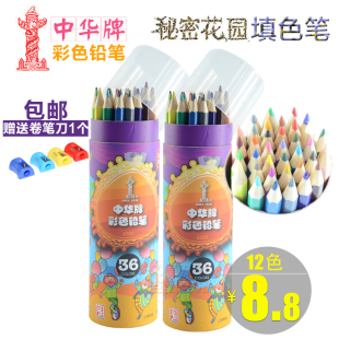 中华牌6300彩色铅笔桶装12色 /18色/24色/36色 涂鸦涂色笔包邮