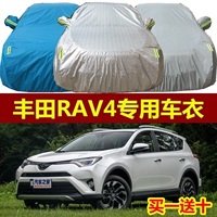 2016新款丰田RAV4荣放专用车衣老款AV4车罩防晒防雨衣遮阳盖车布