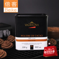 valrhona法芙娜可可粉巧克力生巧粉250g法国进口烘焙原料