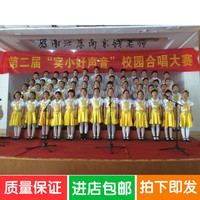 儿童大合唱服中小学生演出服装少儿合唱团舞台表演服男女演出服装