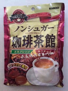 日本代购kanro 茶馆系列咖啡糖 无糖低卡 咖啡茶馆糖进口糖果包邮