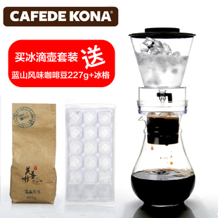 CAFEDE KONA经典冰酿咖啡器 日式滴漏冰咖啡机 冰滴咖啡壶