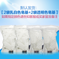 热销皂基透明白色无泪配方母乳皂精油皂原料高透明厂家直销2000克