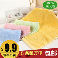 【5条装】竹纤维小方巾婴儿宝宝儿童口水巾幼儿园吸水小毛巾包邮