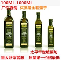 厂家供应玻璃瓶橄榄油瓶麻油瓶茶油瓶米糠油香油瓶100-10可以订做