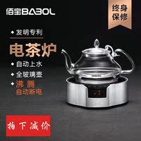 Babol/佰宝YSL-1070金刚 电茶炉 全玻璃电热水壶 养生壶 煮茶器