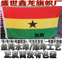 加纳国旗现货世界国旗定做3号三号加纳国旗192*128CM(1号2号4号)
