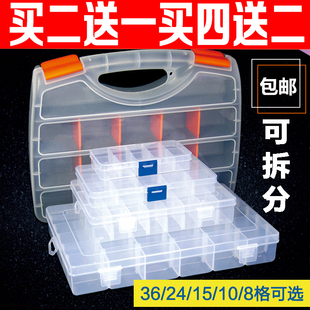 元件盒 电子零件贴片盒 多功能塑料收纳盒子 可拆分36/24/15格