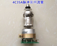 正品4C35A脉冲氢闸流管 闸流管 电子管南京ZQM1-90/8二手拆机实物
