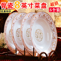 景德镇骨瓷餐具陶瓷盘子8英寸圆形家用菜盘深汤盘碟子套装