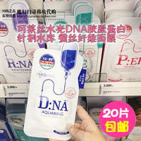 韩国美迪惠尔水光面膜 胶原蛋白针剂水库保湿补水面膜DNA