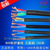珠江电线电缆2芯3芯1 1.5 2.54 6平方电线护套线防水防冻纯铜芯线