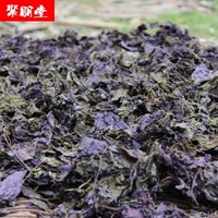 纯天然紫苏叶 农家自产 干紫苏 海鲜 鱼虾蟹去腥香料解表散寒