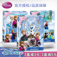 迪士尼拼图冰雪奇缘100片/200片苏菲亚公主女孩3-8岁儿童益智玩具