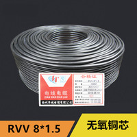 纯铜国标电线电缆1.5平方8芯软护套线RVV 8*1.5信号电源线控制线