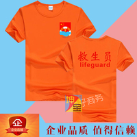 救生员工作服 救生衣 救生员T恤 游泳池馆中国救生员 救生服短袖